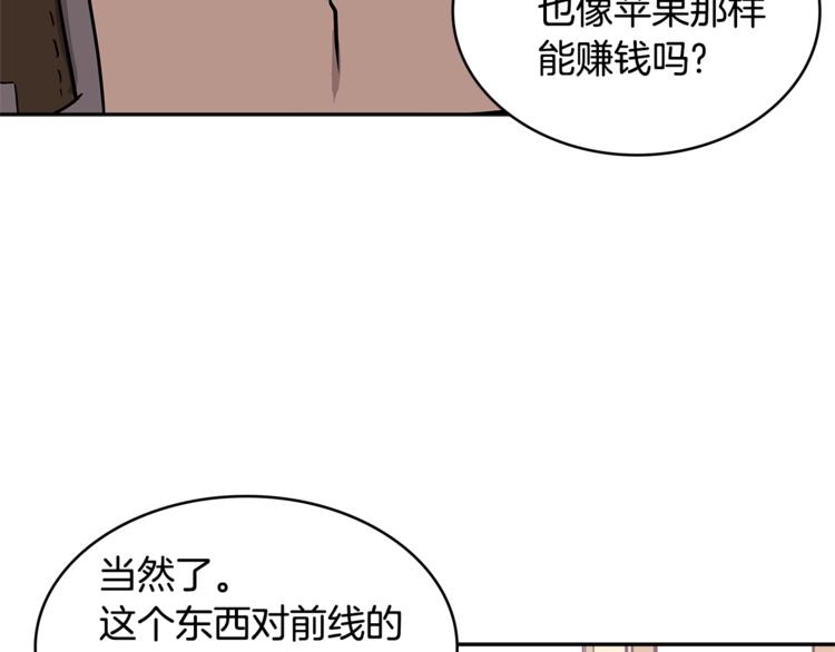 第4季第37话 利润133