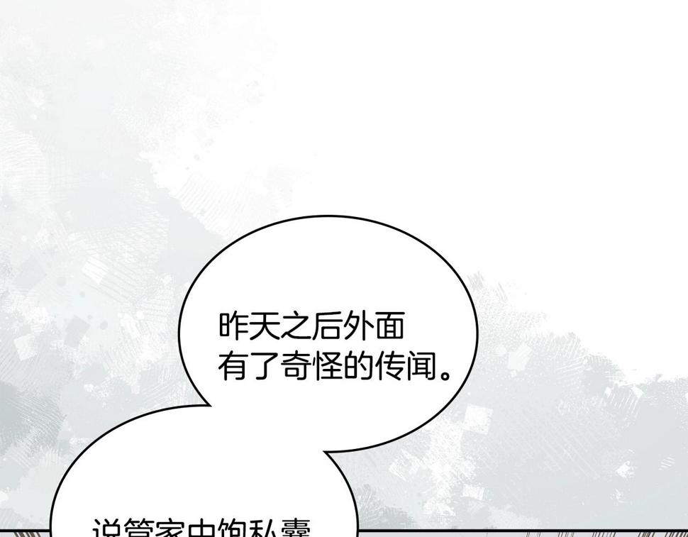 第43话 敌对状态32