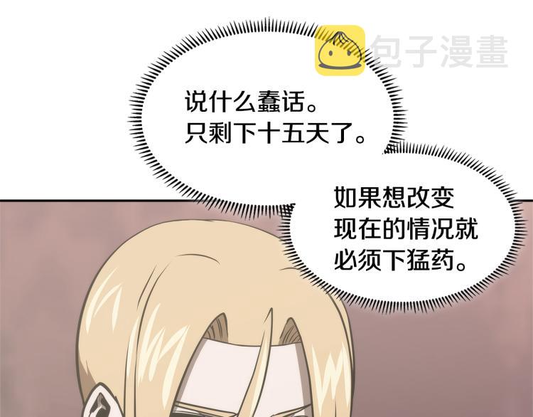 第4季第49话 下水道归来！70