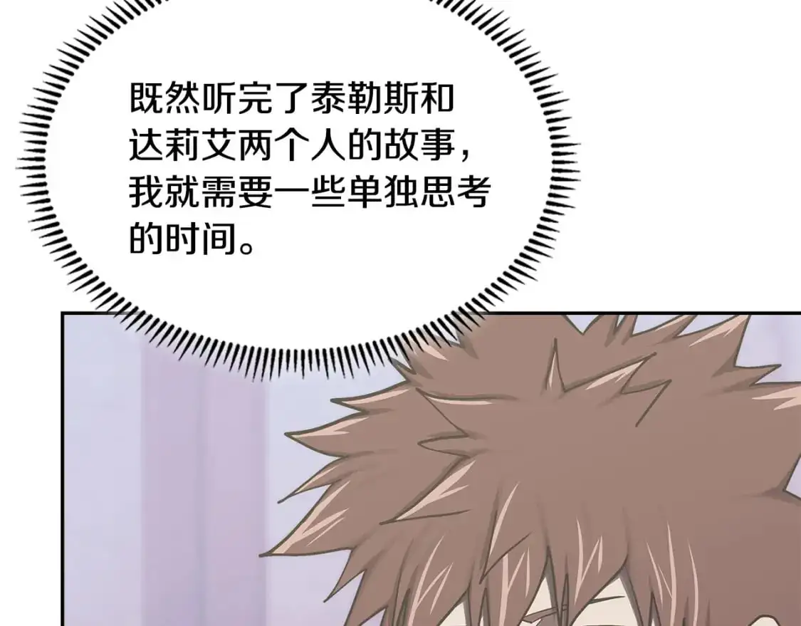 第21话 不该是这样！180