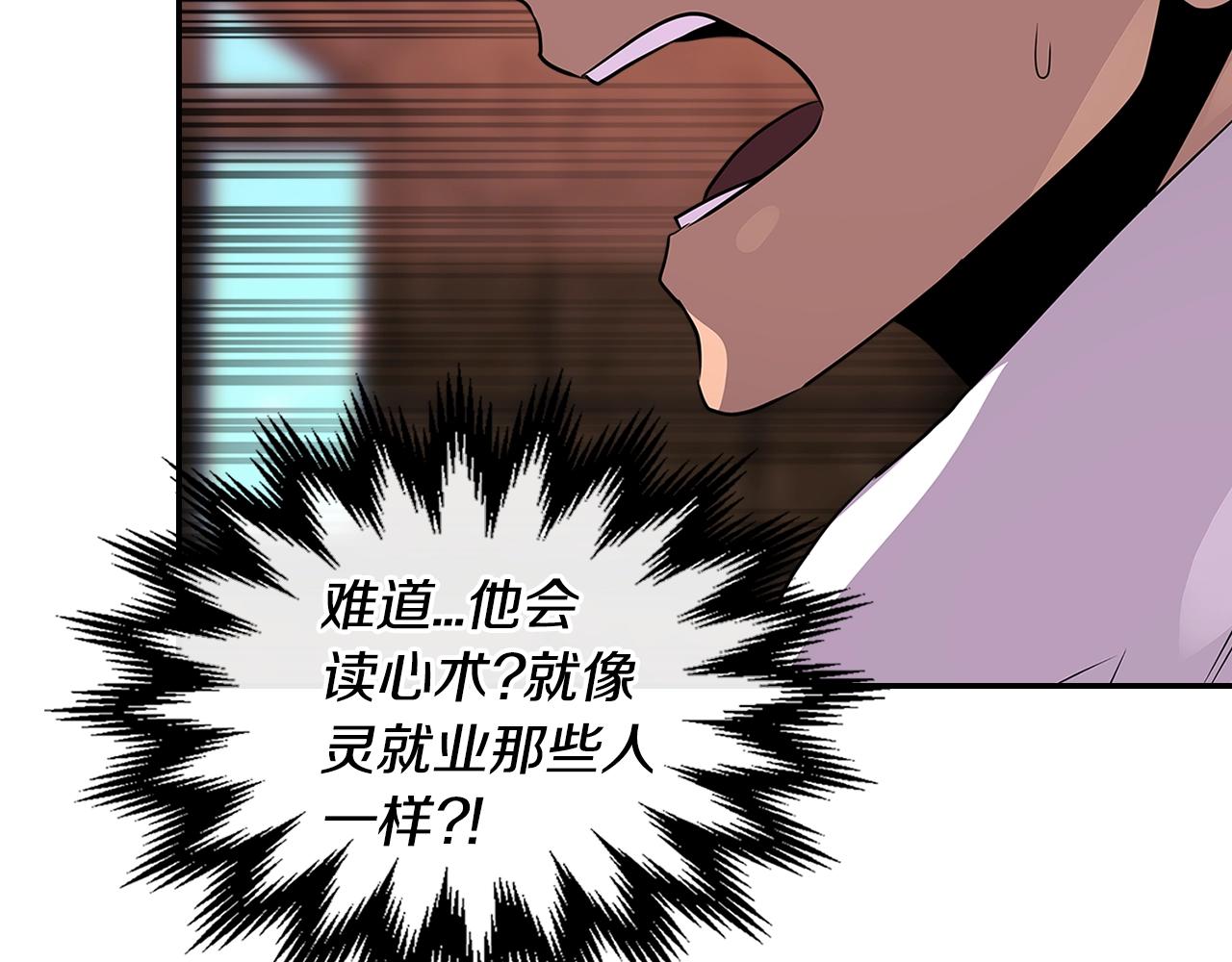 第3季第4话 四小时74