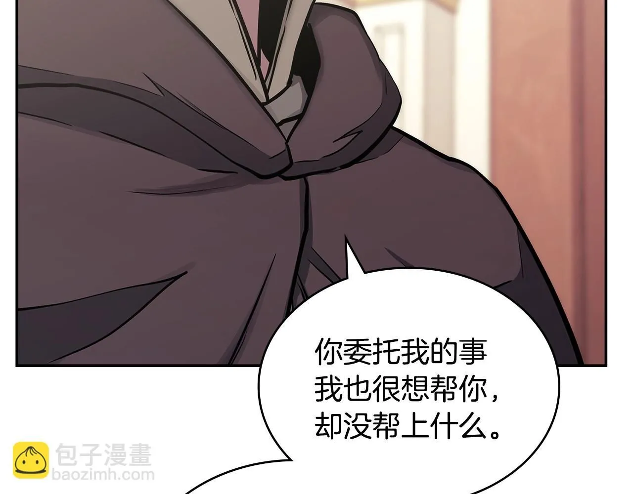第59话 单身生涯结束了33