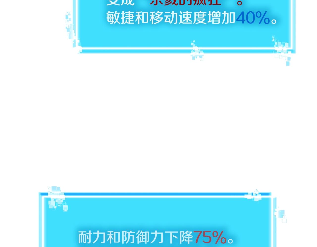 第2季第7话 杀戮者108