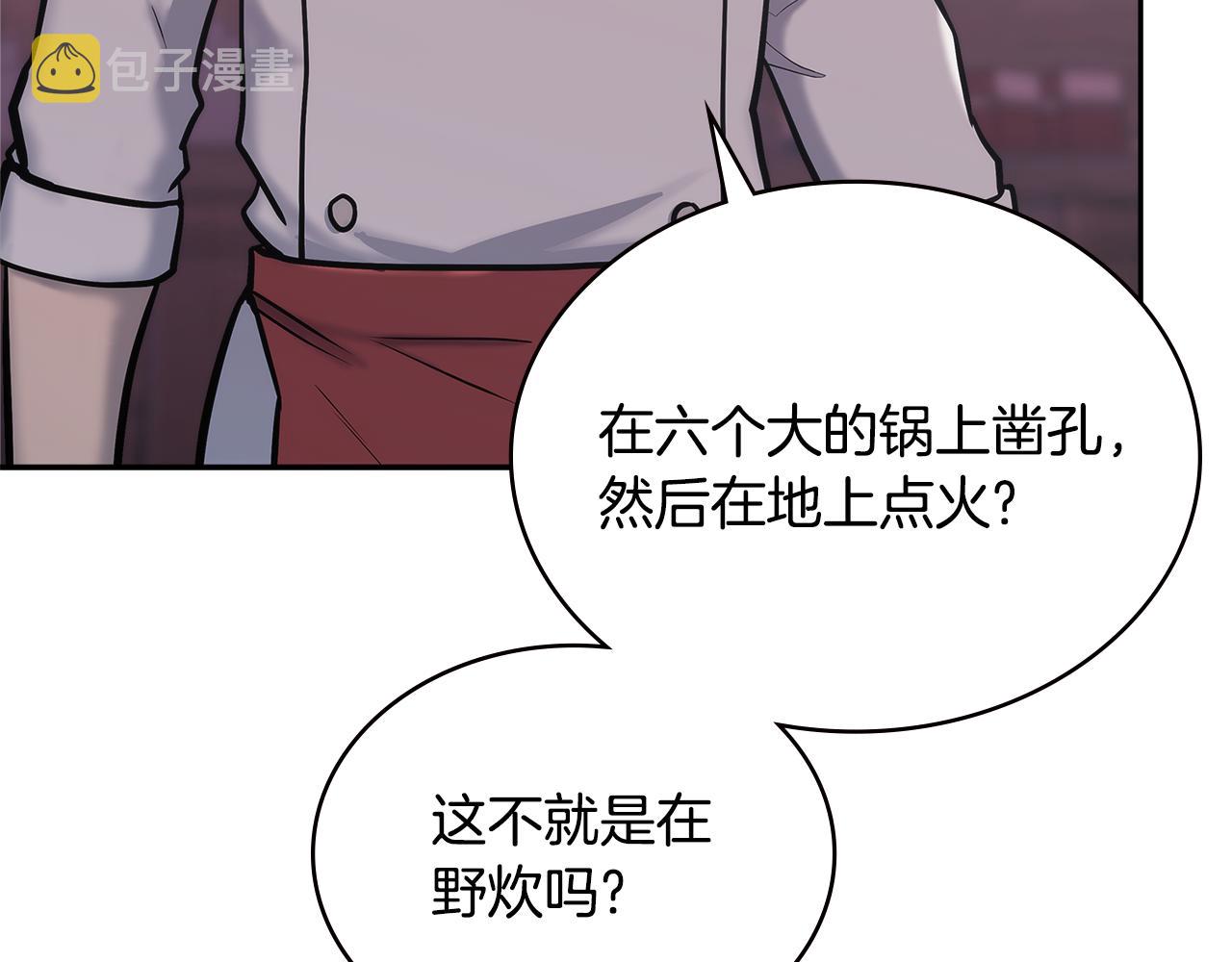 第13话 激烈厨房104