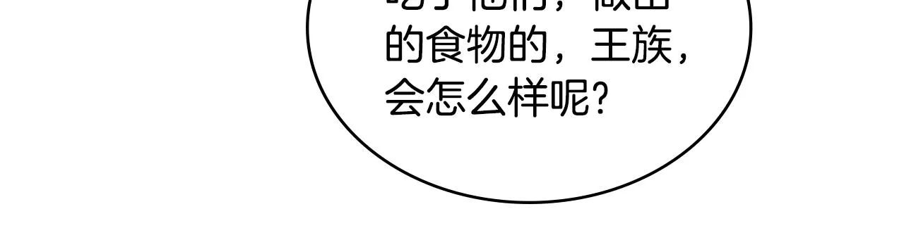 第47话 蛊惑人心76