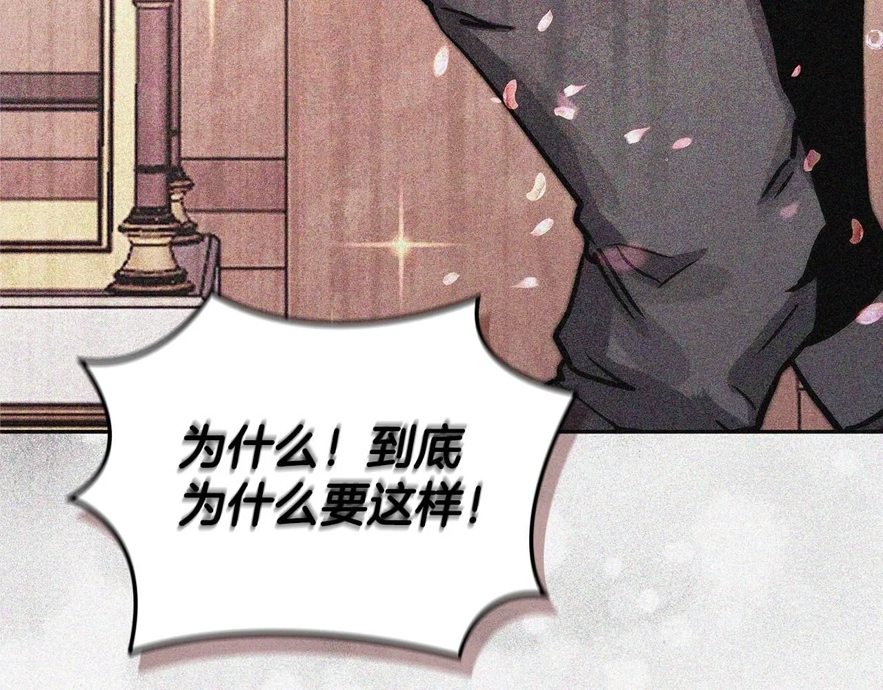 第1话 堕落的玩家37