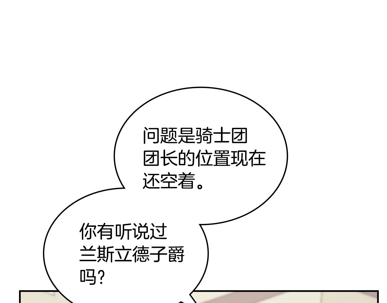 第32话 成功的美食67