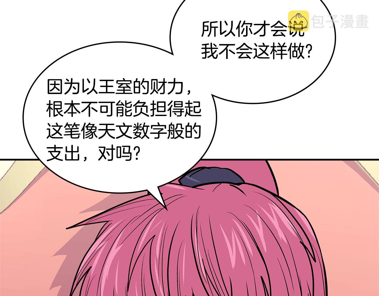 第4季第35话 公主的需求169