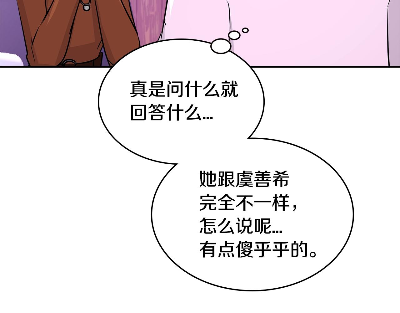 第3季第2话 新功能62