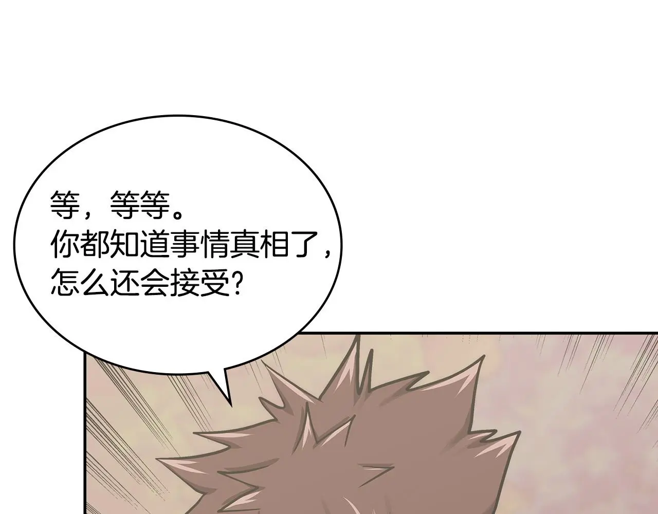 第16话 坦白204