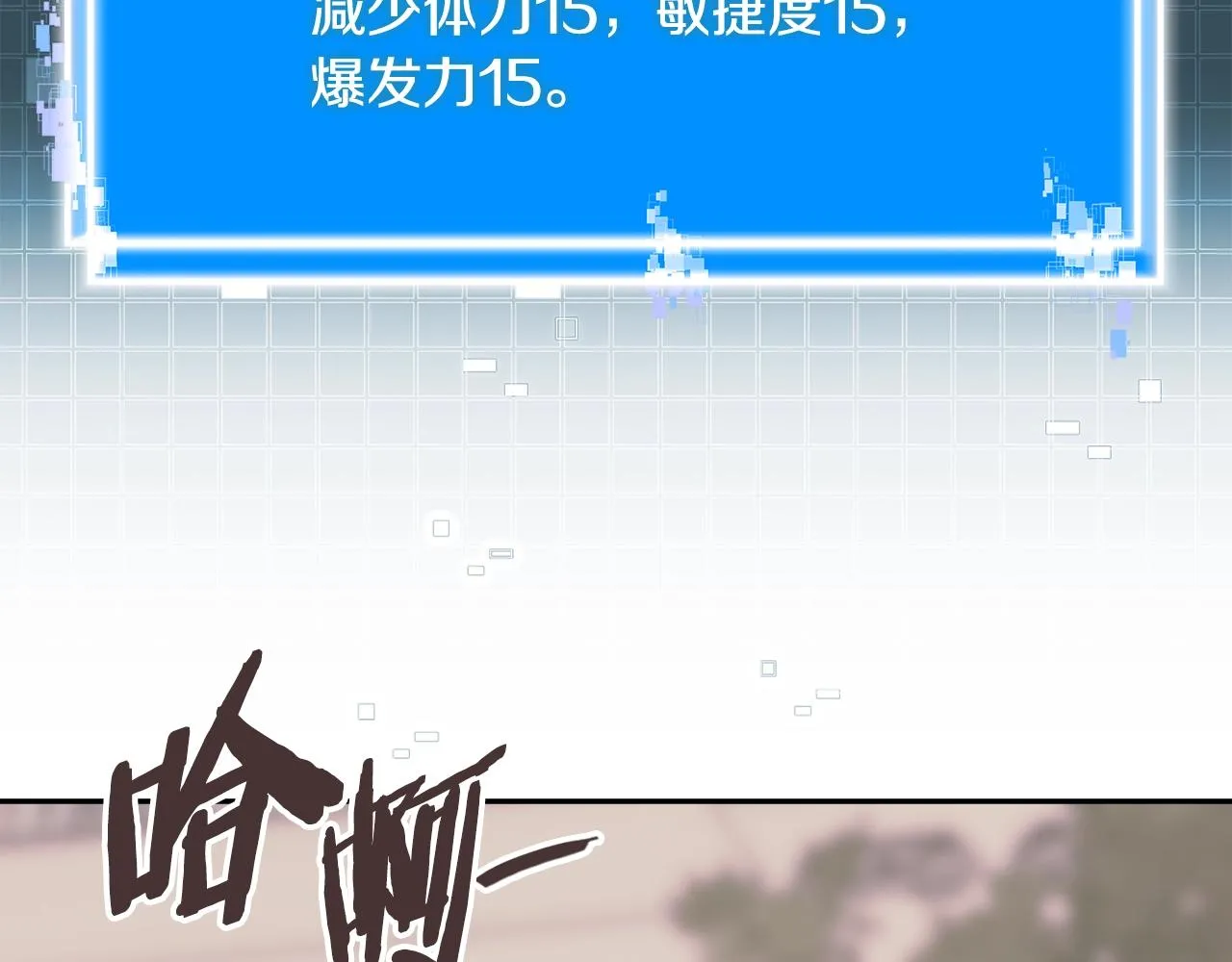 第50话 缺陷16