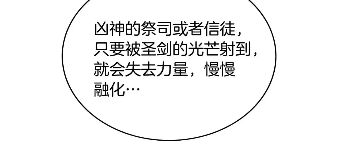 第21话 不该是这样！143