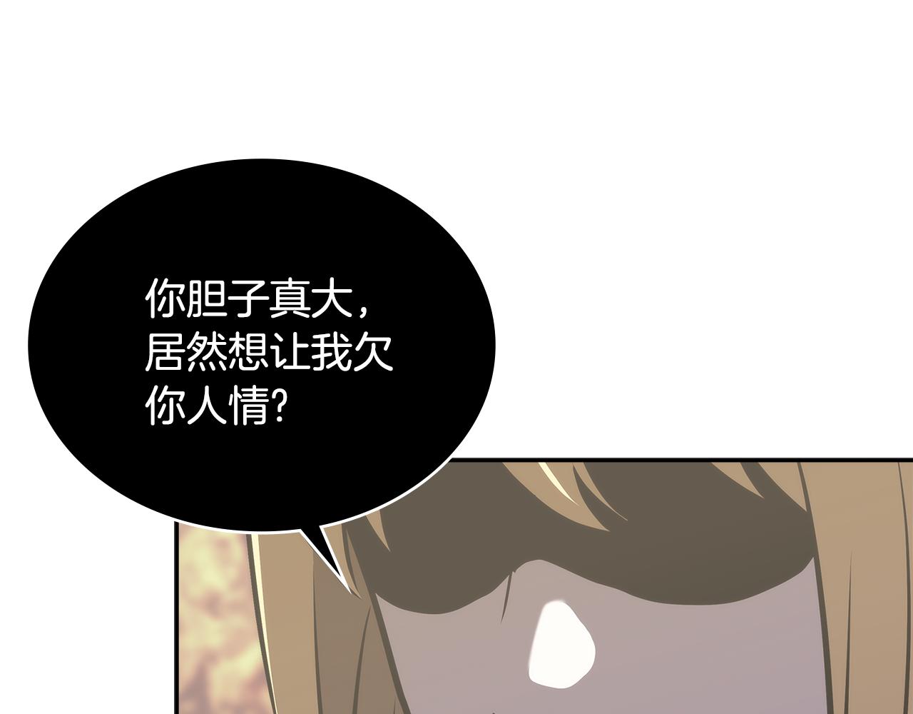 第14话 新技能160
