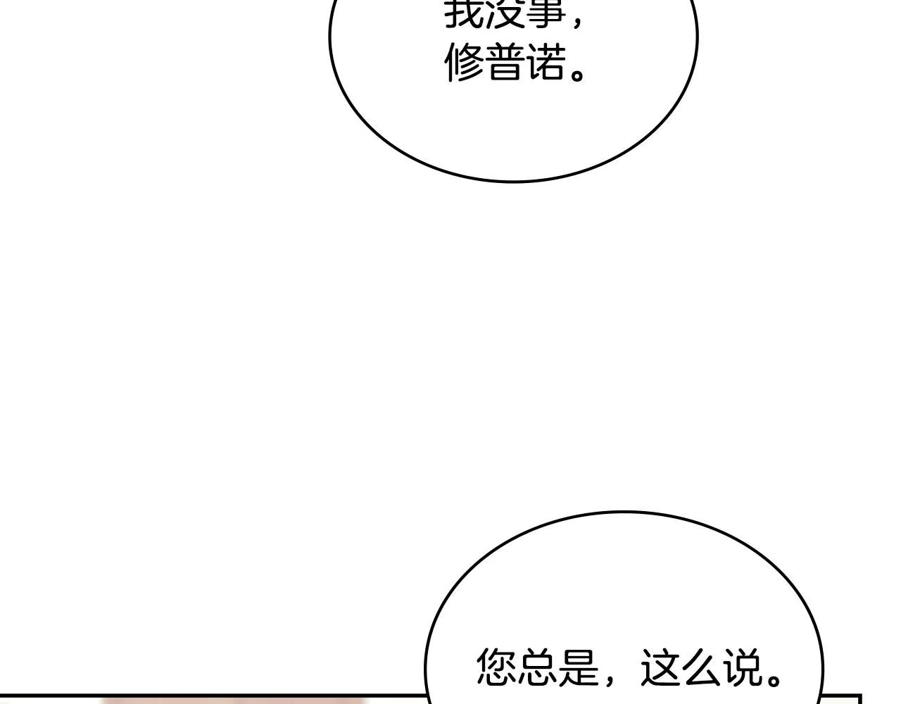 第50话 缺陷95