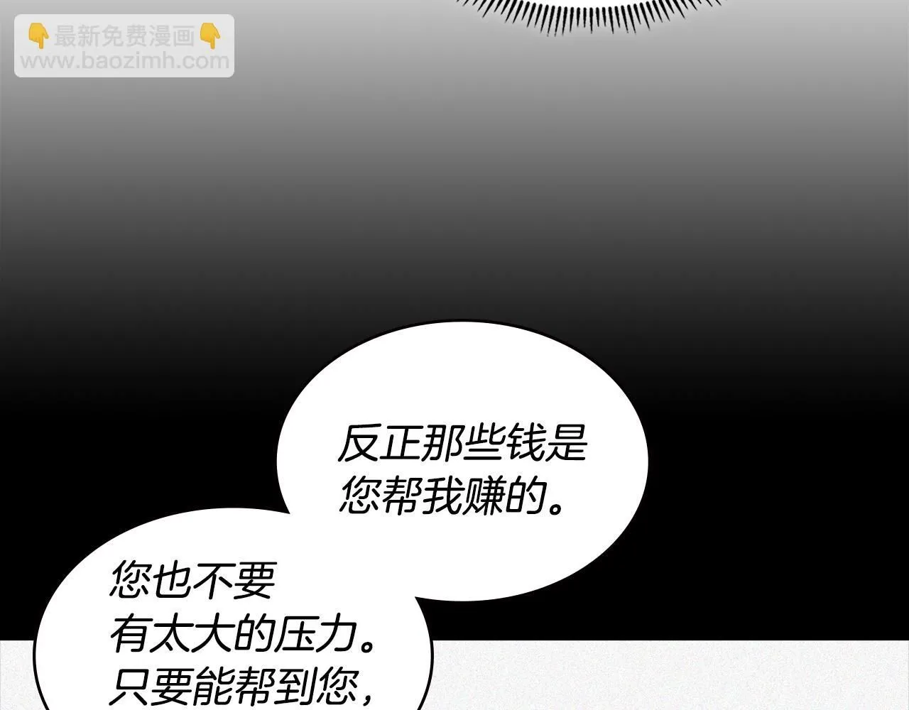 第59话 单身生涯结束了191