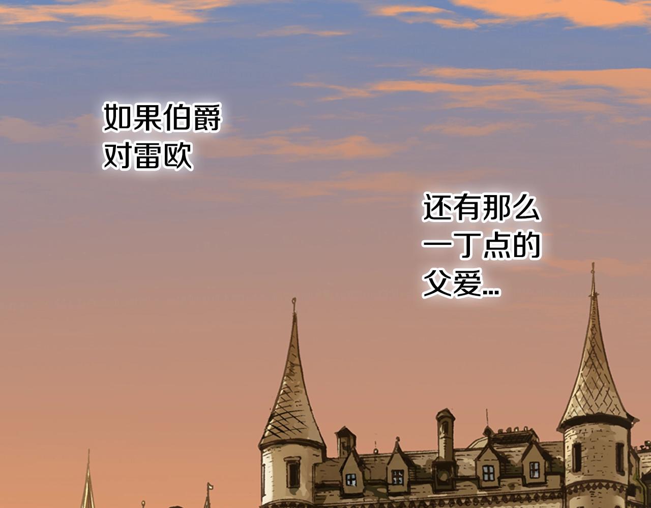 第19话 编造谎言3