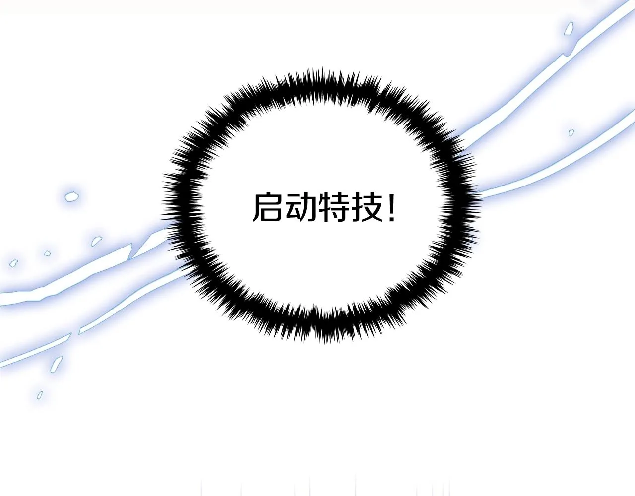 第57话 女武神79