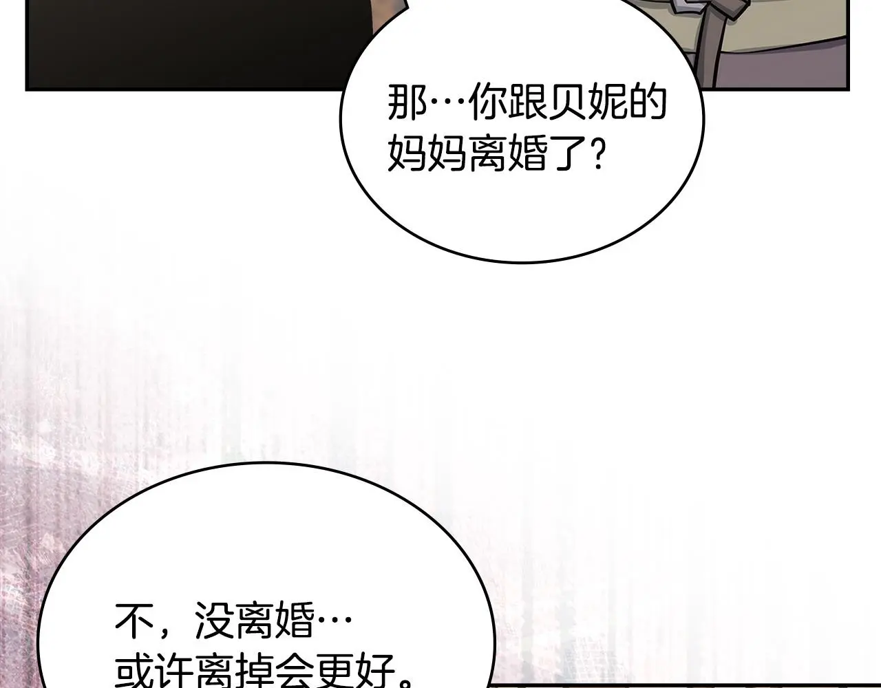 第15话 人不可貌相77