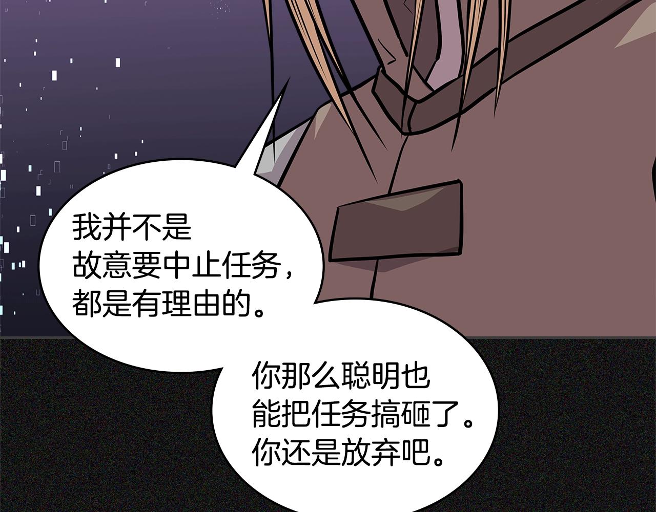 第4季第5话 任务消失？!140