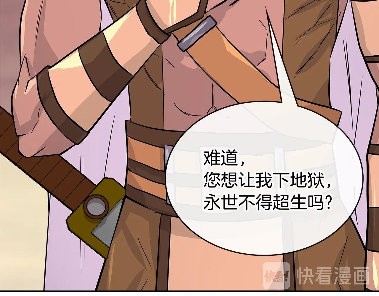 第3季第9话 人 干 事 ？94