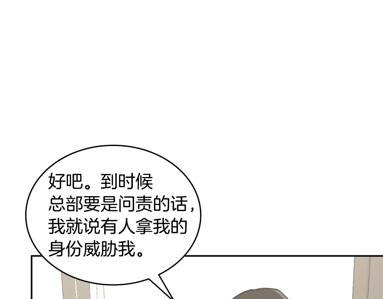 第4话 旧日支配者161
