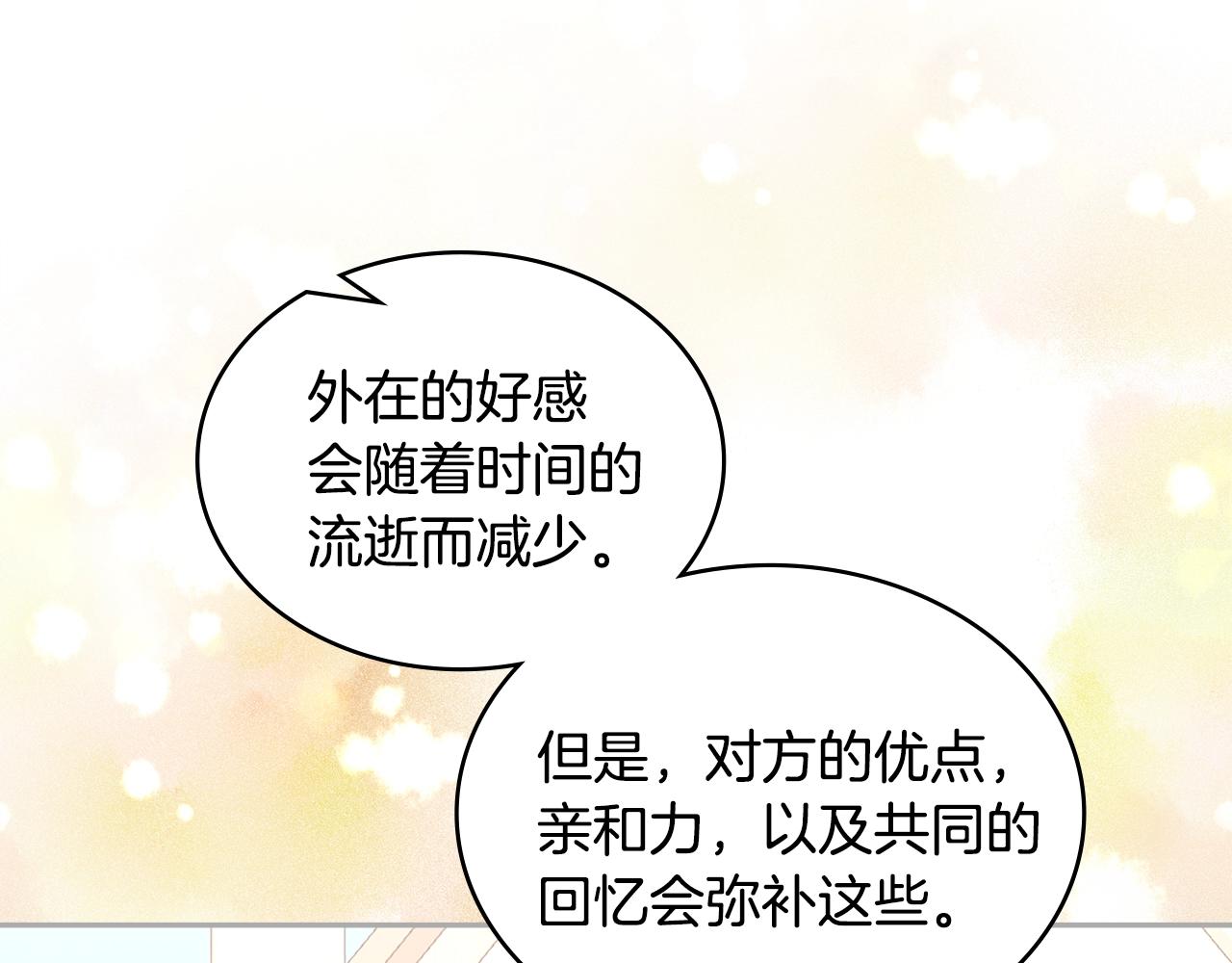 第25话 爱情的原理157