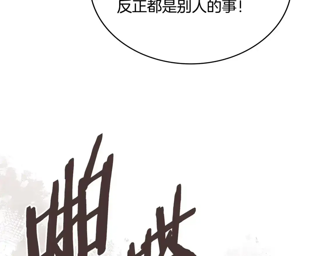 第25话 自私的人39