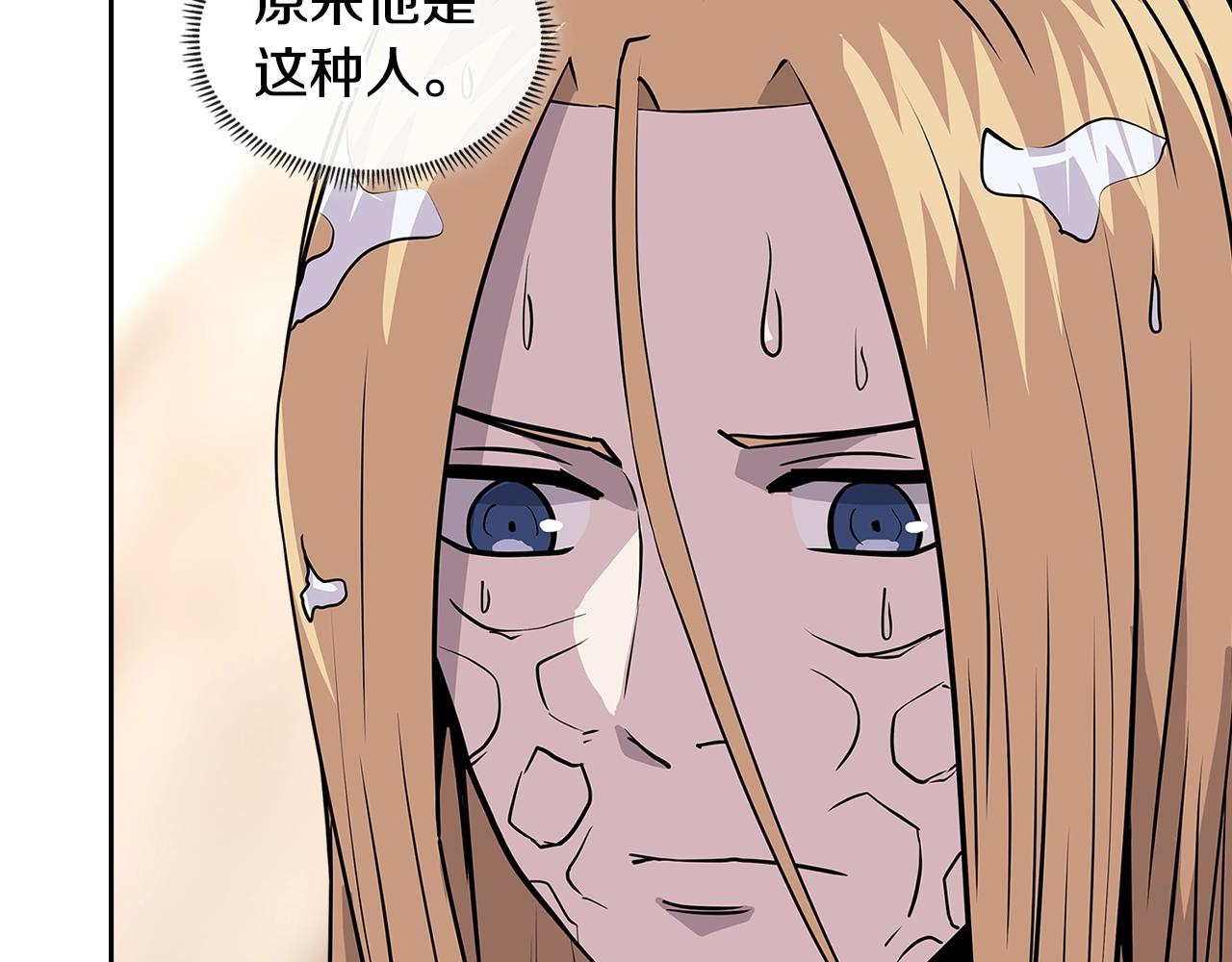 第4季第4话 打入内部56