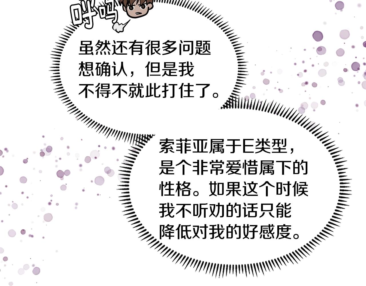 第25话 爱情的原理94