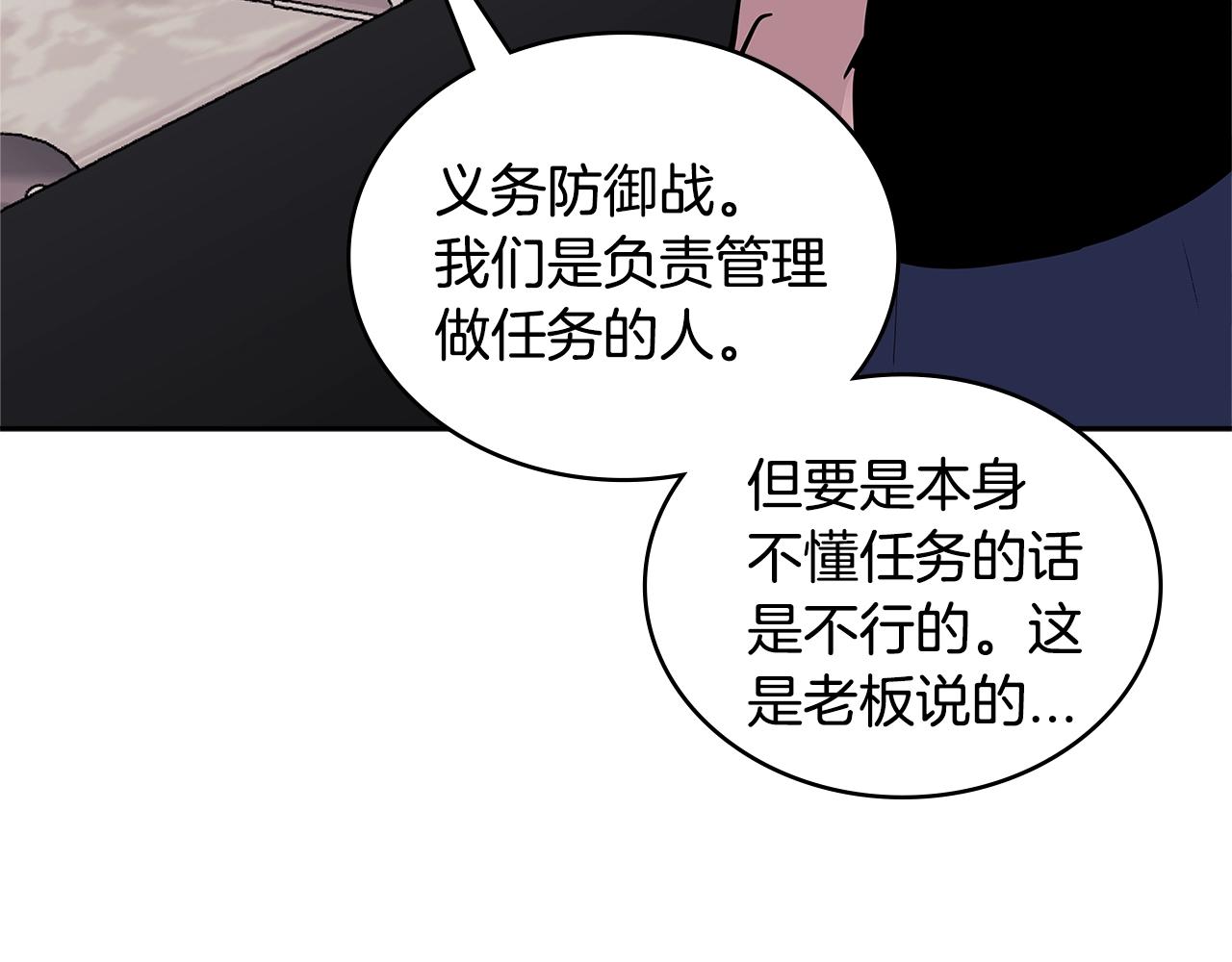 第3季第40话 深渊101