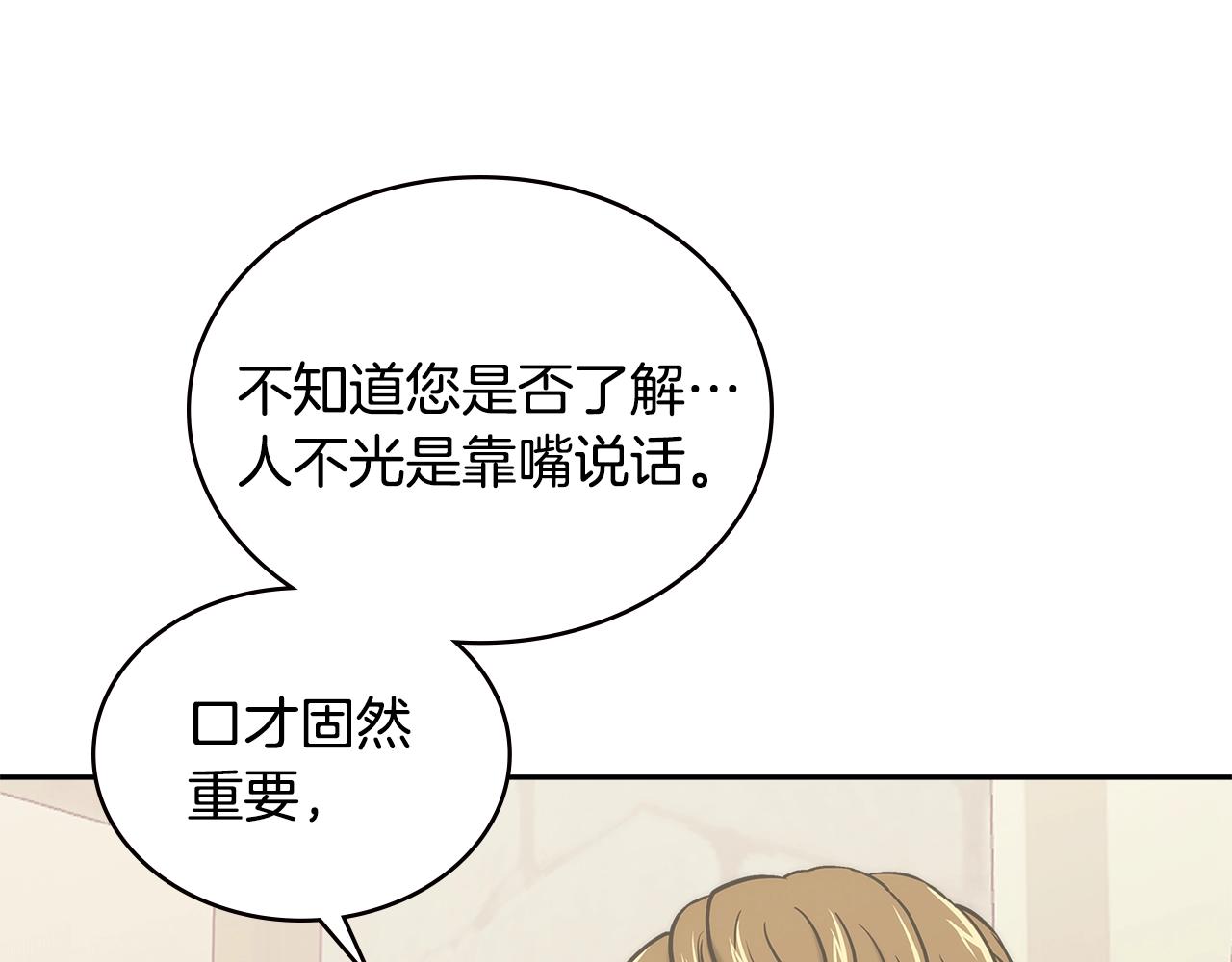 第18话 前功尽弃114
