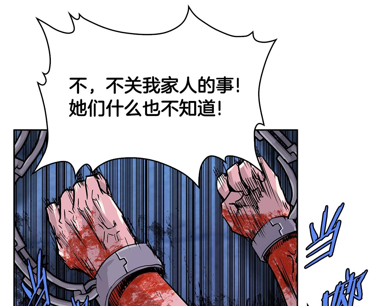 第2季第8话 逼供119