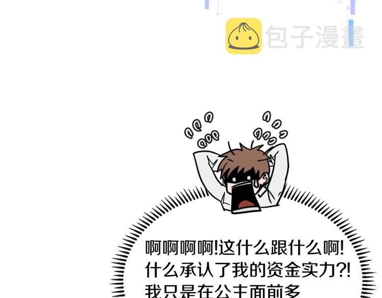 第4季第36话 面具47