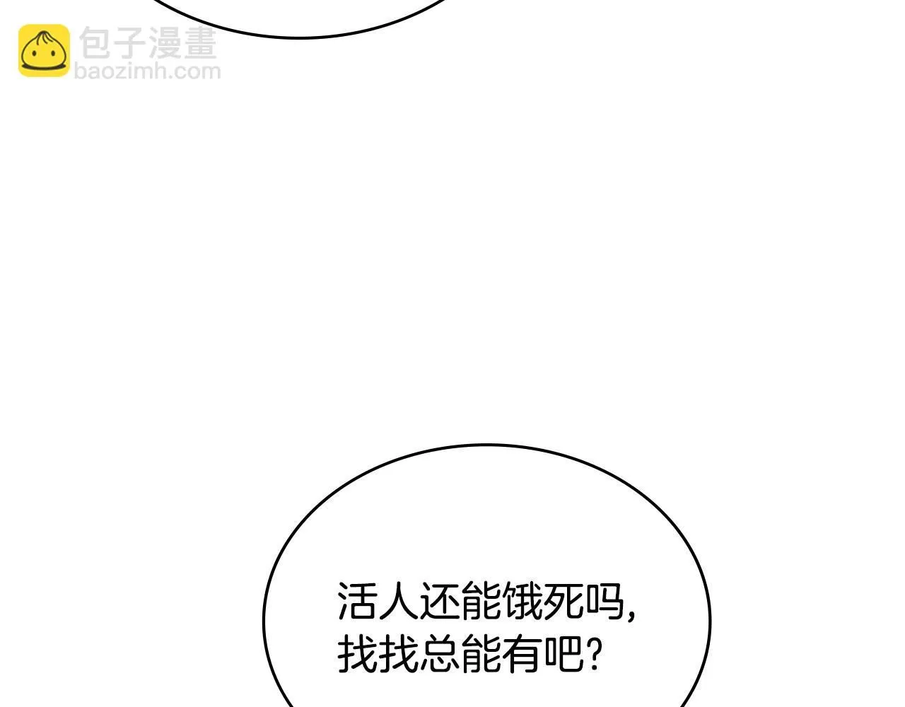 第7话 难搞的任务84