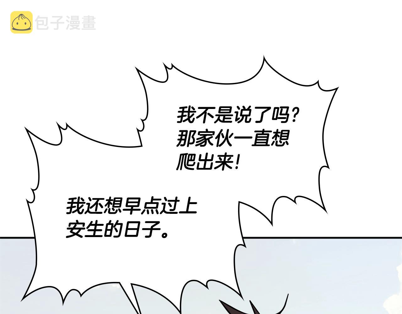 第3季第24话 请您务必小心！200