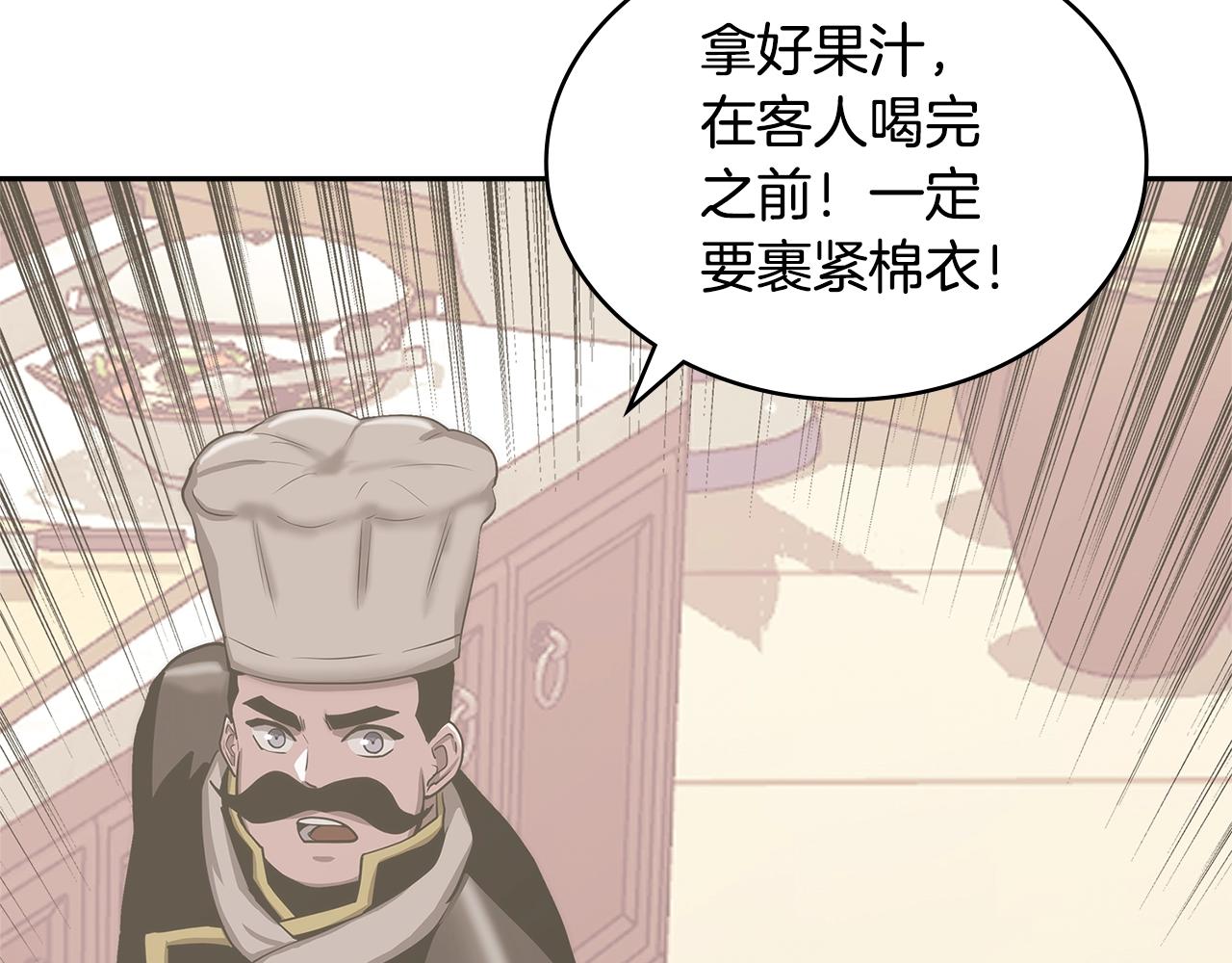 第31话 伯爵的反常168