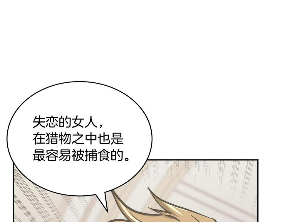 第38话 情况变有利了？100