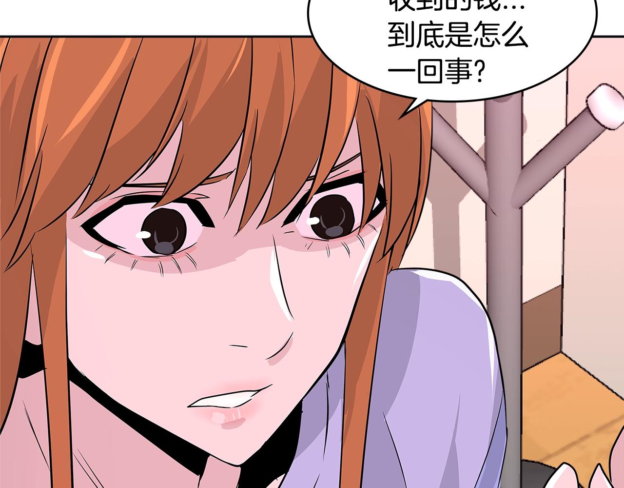 第2季第14话 搞定106