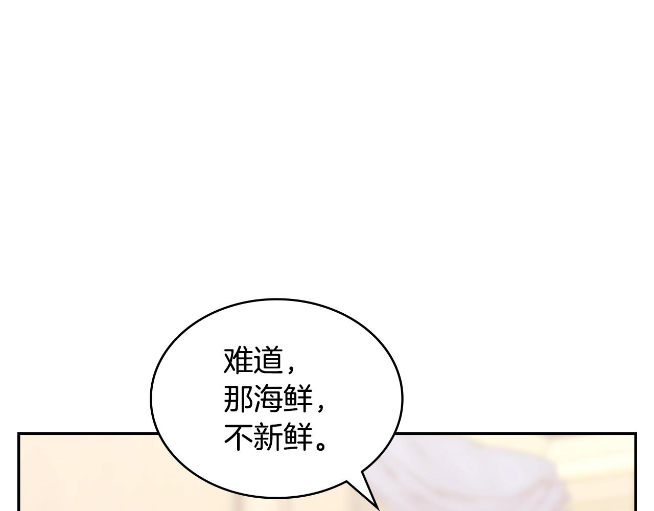 第22话 记忆中的料理26