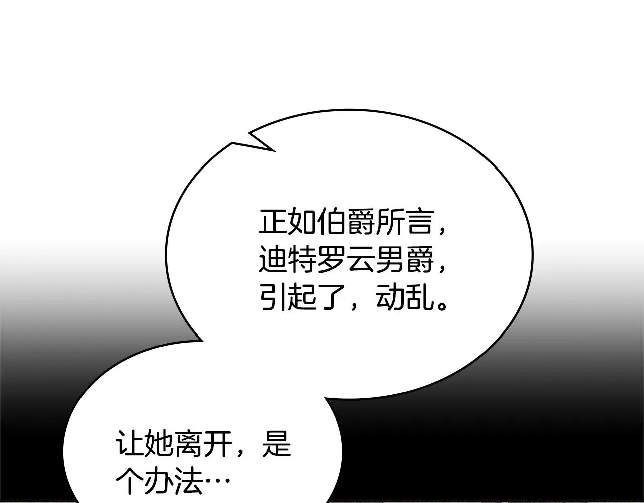 第56话 高明的谈判33