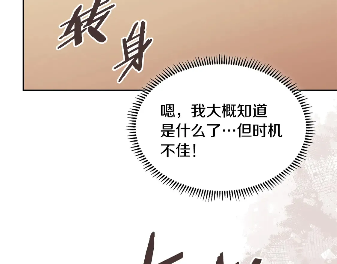 第40话 突发情况150