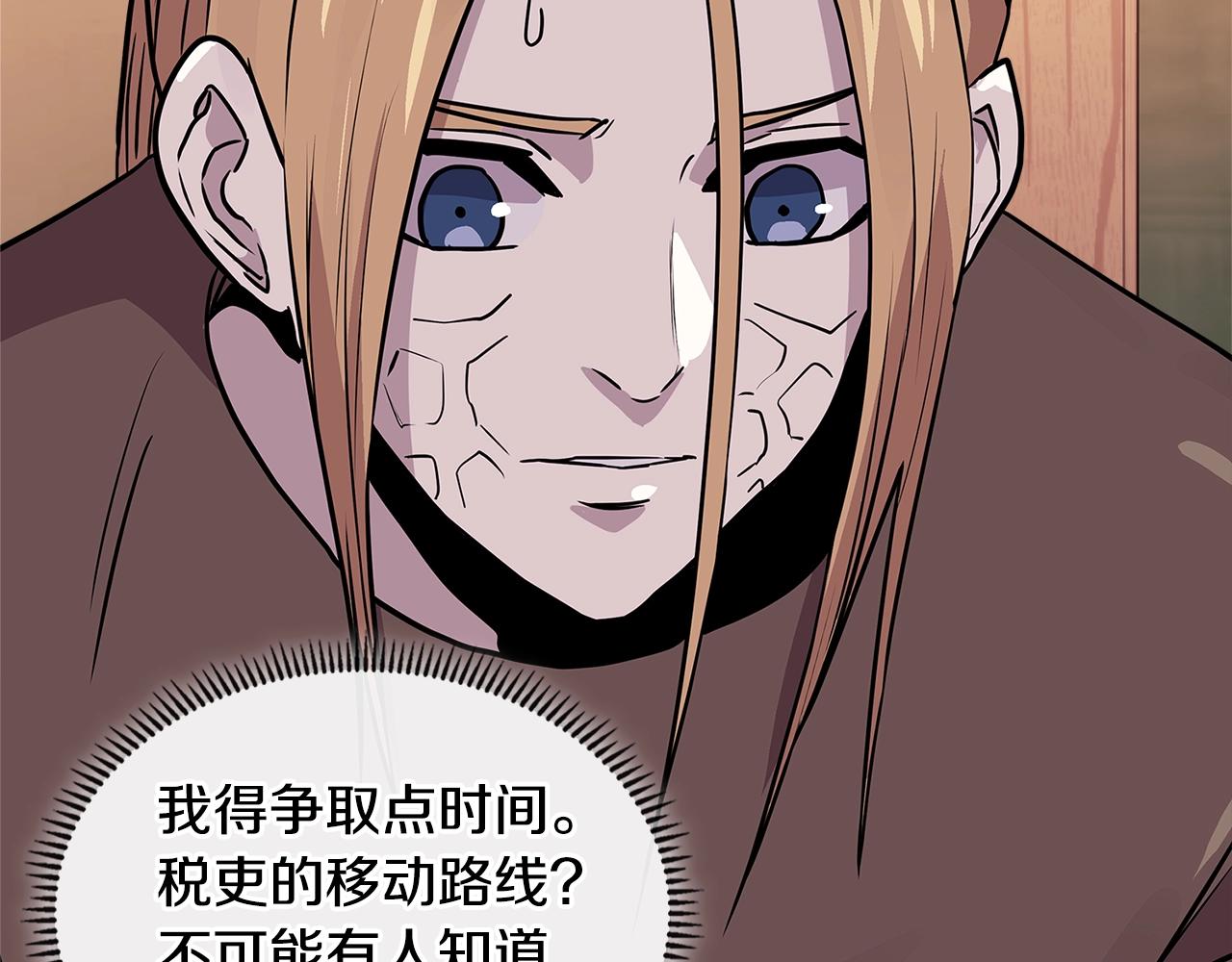 第4季第1话 曾经的佣兵团101
