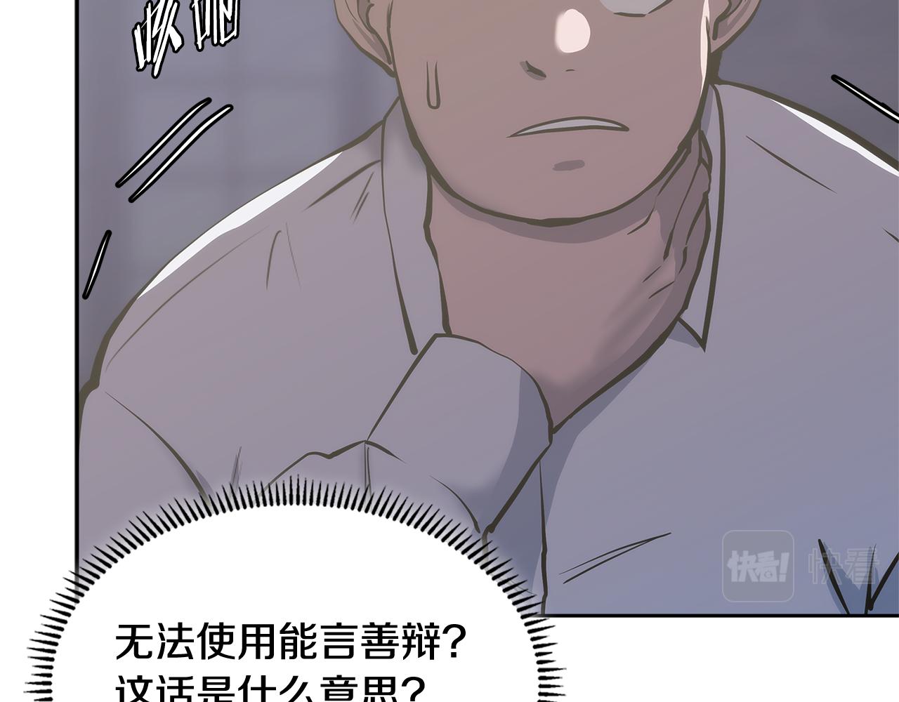 第7话 登录角色85