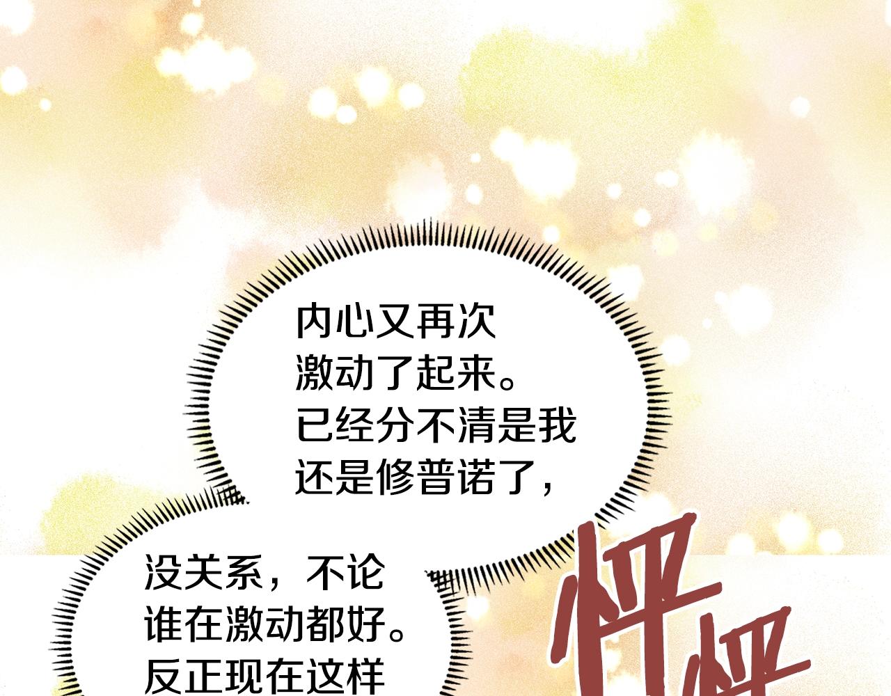 第31话 伯爵的反常133