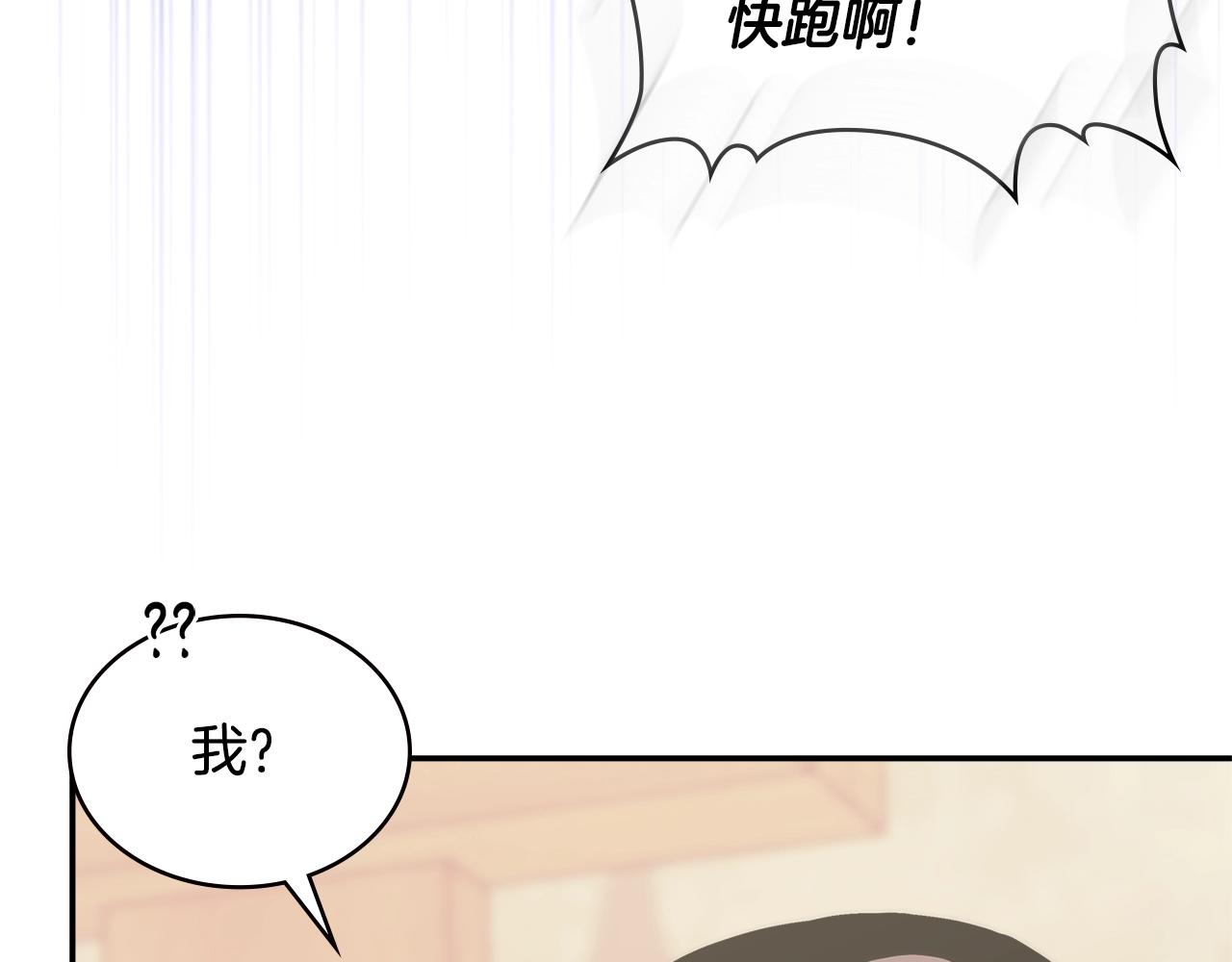 第16话 疲惫的骑士48