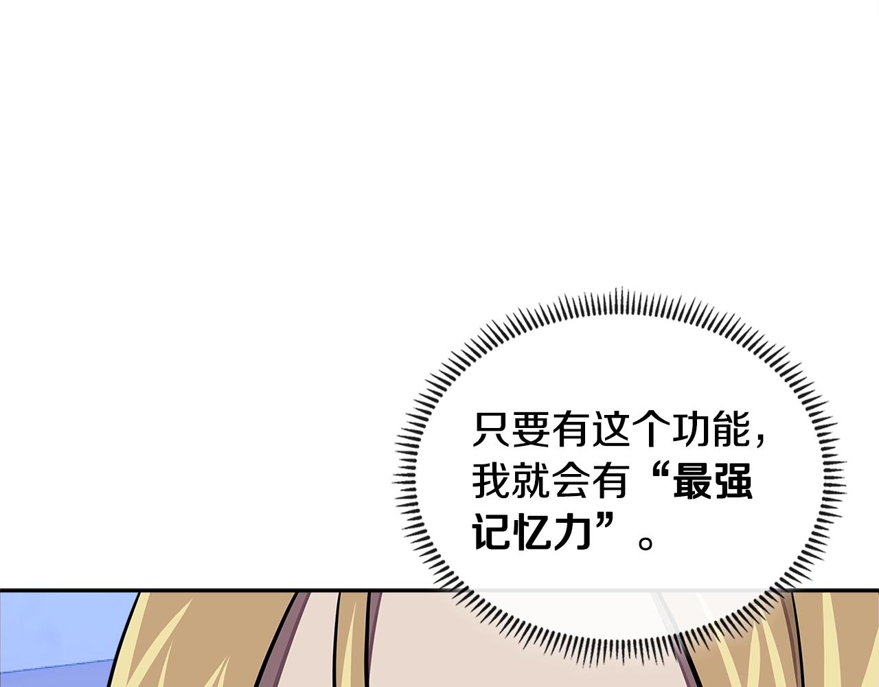 第3季第41话 复仇任务148