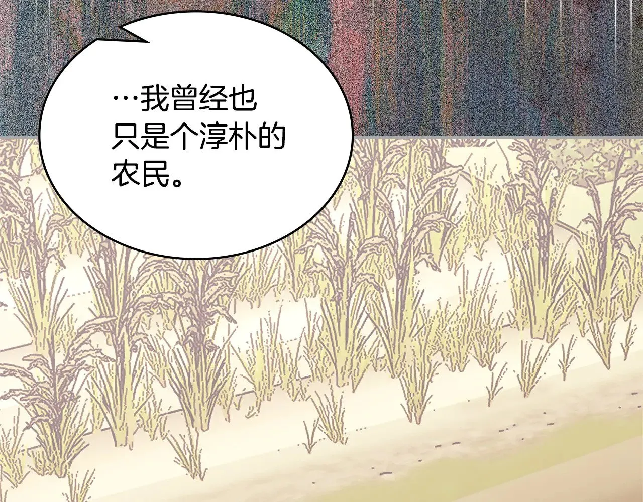 第44话 混混领主3