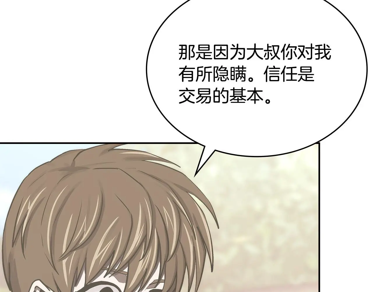 第16话 坦白98