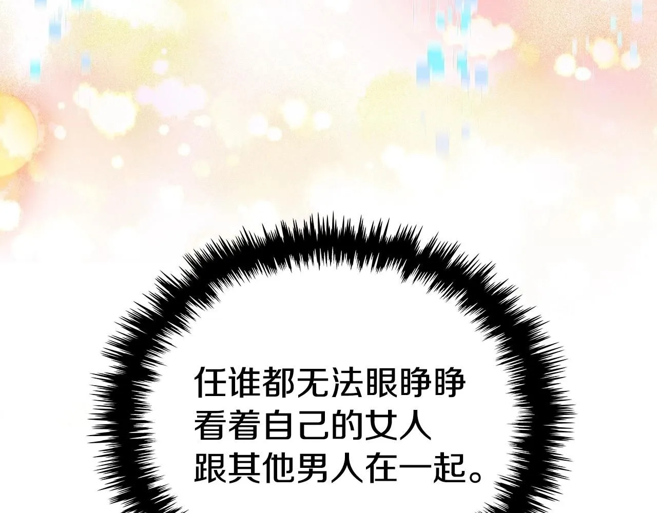 第1话 堕落的玩家154