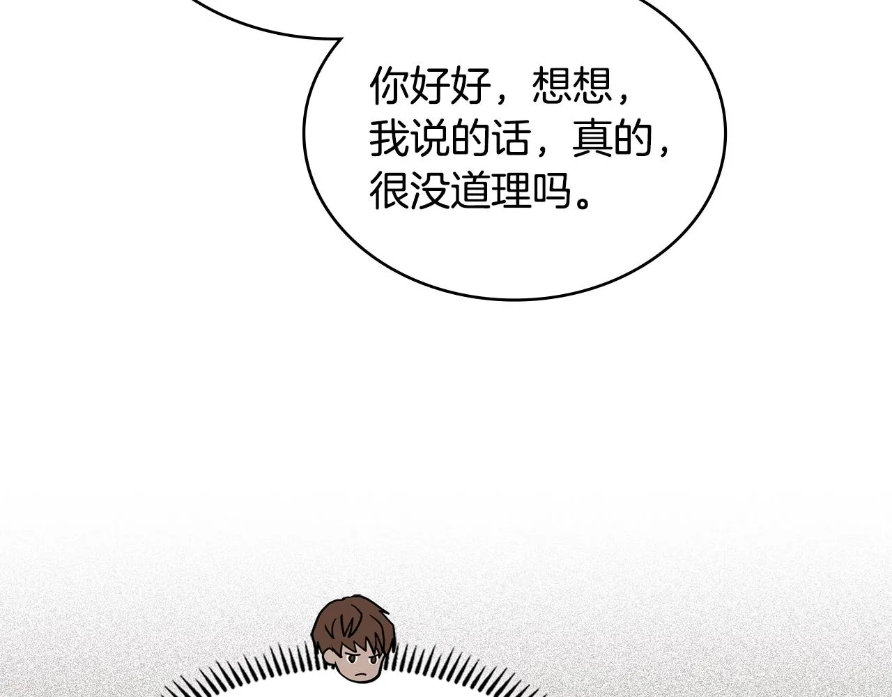 第47话 蛊惑人心141